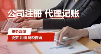 企业管理,咨询热门,快速当天办结 企业管理,咨询热门,快速当天办结